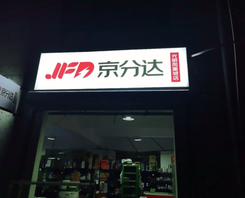 在迎新程 报喜鸟方针性收购Woolrich