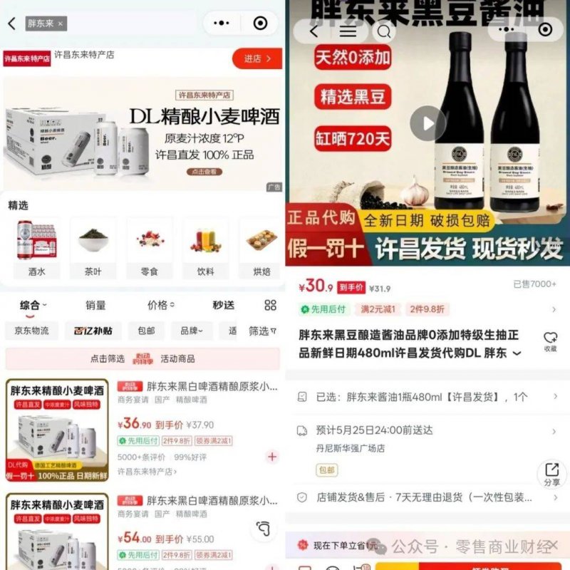体育IP运营Fanatics在广州开设了中国首店 开展球星卡盲盒销售