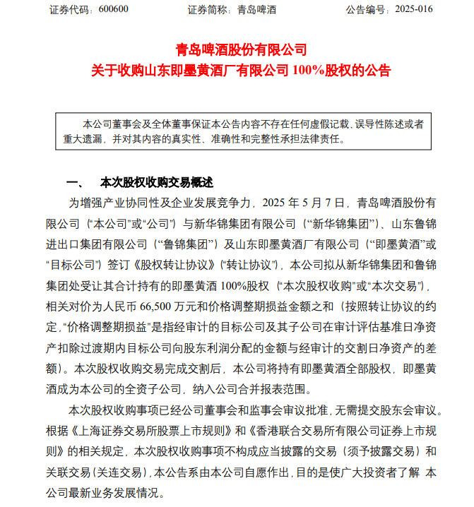 市政协七届十八次常委会议召开_